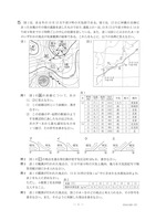 石川県公立高校入試＜理科＞問題・正答