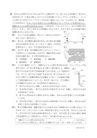 石川県公立高校入試＜理科＞問題・正答