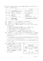 石川県公立高校入試＜社会＞問題・正答