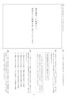 【高校受験2016】山形県公立高校入試＜国語＞問題・正答