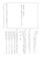 【高校受験2016】山形県公立高校入試＜国語＞問題・正答