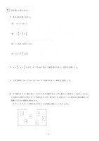 【高校受験2016】山形県公立高校入試＜数学＞問題・正答