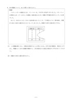 【高校受験2016】山形県公立高校入試＜数学＞問題・正答