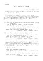 【高校受験2016】山形県公立高校入試＜英語＞問題・正答