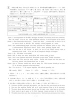 【高校受験2016】山形県公立高校入試＜英語＞問題・正答