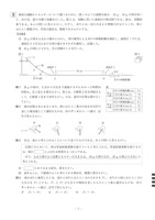 【高校受験2016】山形県公立高校入試＜理科＞問題・正答