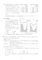 【高校受験2016】山形県公立高校入試＜社会＞問題・正答