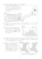 【高校受験2016】山形県公立高校入試＜社会＞問題・正答