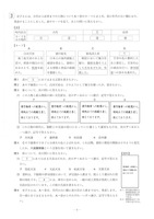 【高校受験2016】山形県公立高校入試＜社会＞問題・正答