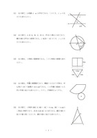 【高校受験2016】秋田県公立高校入試＜数学＞問題・正答