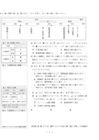 【高校受験2016】秋田県公立高校入試＜社会＞問題・正答