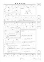 【高校受験2016】鳥取県公立高校入試＜数学＞問題・正答