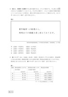 【高校受験2016】鳥取県公立高校入試＜社会＞問題・正答