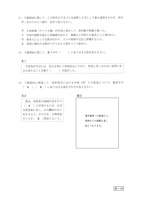 【高校受験2016】鳥取県公立高校入試＜社会＞問題・正答