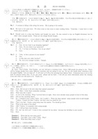 【高校受験2016】鳥取県公立高校入試＜英語＞問題・正答