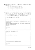 【高校受験2016】鳥取県公立高校入試＜英語＞問題・正答