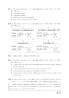 【高校受験2016】鳥取県公立高校入試＜英語＞問題・正答