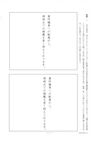 【高校受験2016】香川県公立高校入試＜国語＞問題・正答