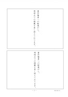 【高校受験2016】香川県公立高校入試＜国語＞問題・正答