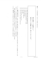 【高校受験2016】香川県公立高校入試＜国語＞問題・正答