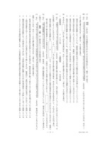 【高校受験2016】香川県公立高校入試＜国語＞問題・正答