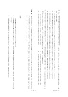 【高校受験2016】香川県公立高校入試＜国語＞問題・正答