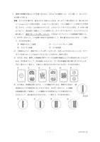 【高校受験2016】香川県公立高校入試＜理科＞問題・正答