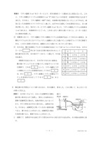 【高校受験2016】香川県公立高校入試＜理科＞問題・正答