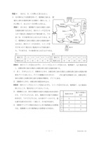 【高校受験2016】香川県公立高校入試＜理科＞問題・正答