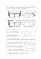 【高校受験2016】香川県公立高校入試＜理科＞問題・正答