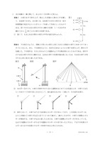 【高校受験2016】香川県公立高校入試＜理科＞問題・正答
