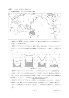 【高校受験2016】香川県公立高校入試＜社会＞問題・正答