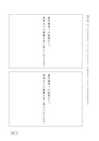 【高校受験2015】鳥取県公立高校入試＜国語＞問題・正答