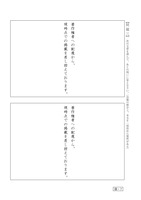 【高校受験2015】鳥取県公立高校入試＜国語＞問題・正答