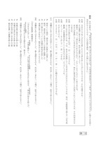 【高校受験2015】鳥取県公立高校入試＜国語＞問題・正答