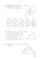 【高校受験2015】鳥取県公立高校入試＜数学＞問題・正答