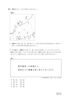 【高校受験2015】鳥取県公立高校入試＜社会＞問題・正答