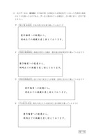 【高校受験2015】鳥取県公立高校入試＜社会＞問題・正答