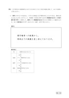 【高校受験2015】鳥取県公立高校入試＜社会＞問題・正答