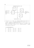 【高校受験2015】鳥取県公立高校入試＜社会＞問題・正答