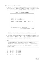 【高校受験2015】鳥取県公立高校入試＜社会＞問題・正答