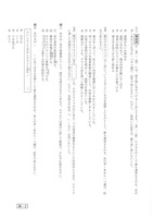 【高校受験2017】鳥取県公立高校入試＜国語＞問題・正答