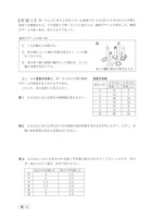 【高校受験2017】鳥取県公立高校入試＜数学＞問題・正答