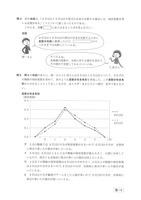 【高校受験2017】鳥取県公立高校入試＜数学＞問題・正答