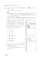 【高校受験2017】鳥取県公立高校入試＜数学＞問題・正答