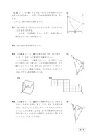 【高校受験2017】鳥取県公立高校入試＜数学＞問題・正答