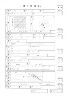 【高校受験2017】鳥取県公立高校入試＜理科＞問題・正答