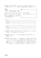 【高校受験2017】鳥取県公立高校入試＜理科＞問題・正答