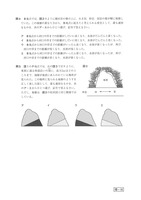 【高校受験2017】鳥取県公立高校入試＜理科＞問題・正答