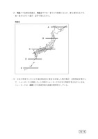 【高校受験2017】鳥取県公立高校入試＜社会＞問題・正答